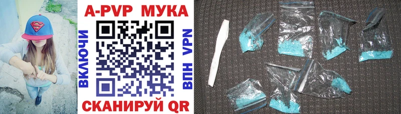 наркотики  Межгорье  А ПВП Crystall 