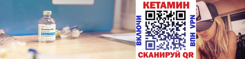 Кетамин ketamine  хочу   Межгорье 