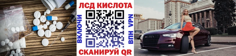 ЛСД экстази кислота  Межгорье 