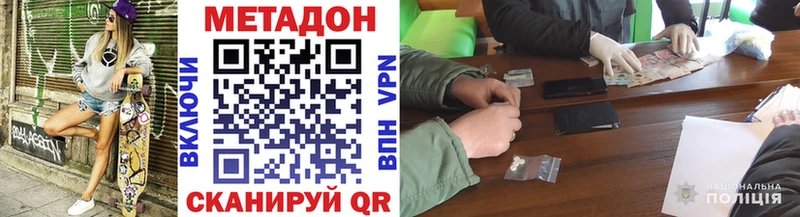кракен как зайти  Межгорье  Метадон кристалл 