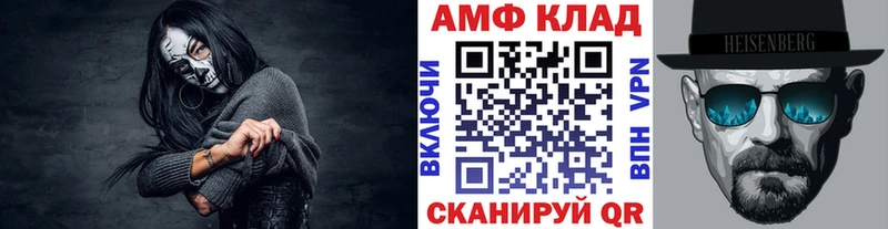 МЕТАМФЕТАМИН кристалл  блэк спрут зеркало  Межгорье 